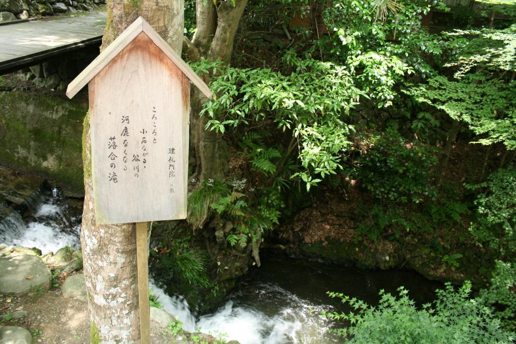 Yumoto Onsen Oharasansou Hotel Kyoto Exterior foto